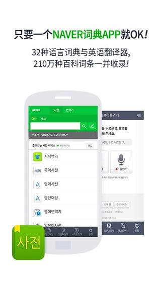 never词典 v3.5.2