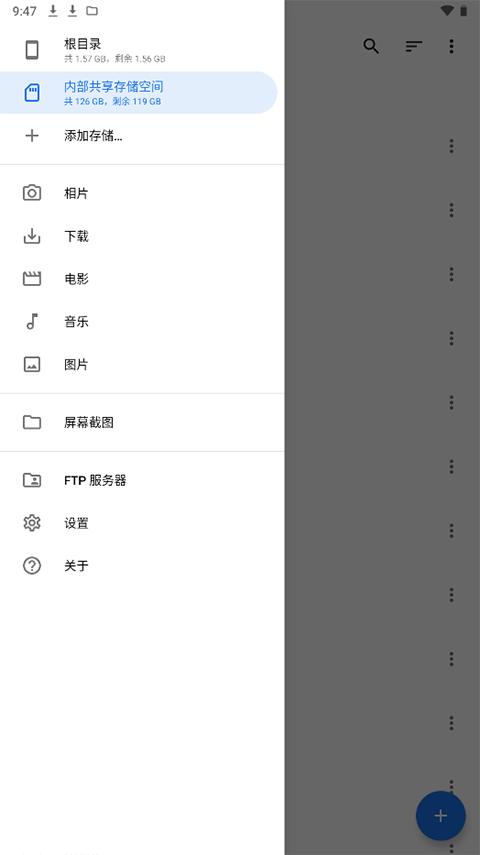 质感文件apk v4.1.1