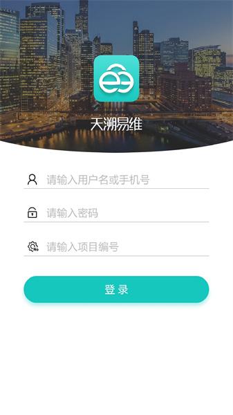 我要管家 v4.3.1
