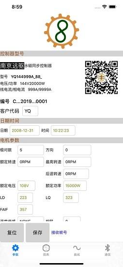 远驱控制器 v5.1.2