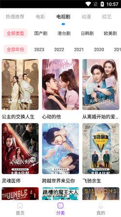 叶子影视大全 v4.4.4