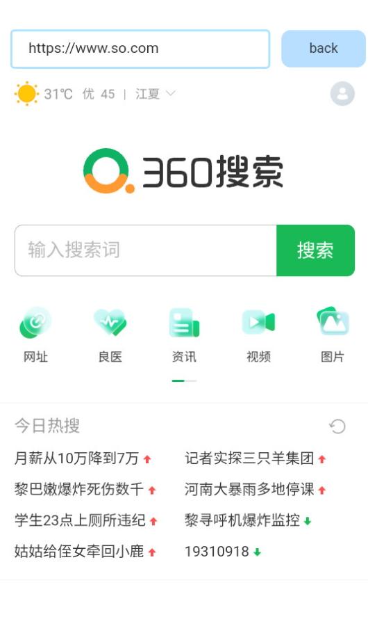无广浏览器 v6.1.4