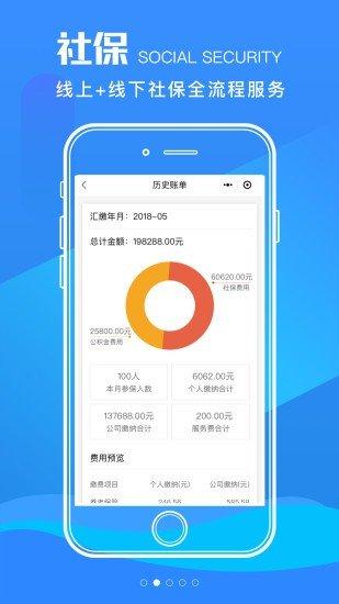 易HR v5.0.1
