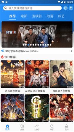 图图影视 v4.3.4