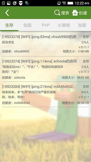 我的世界联机平台 v3.1.2