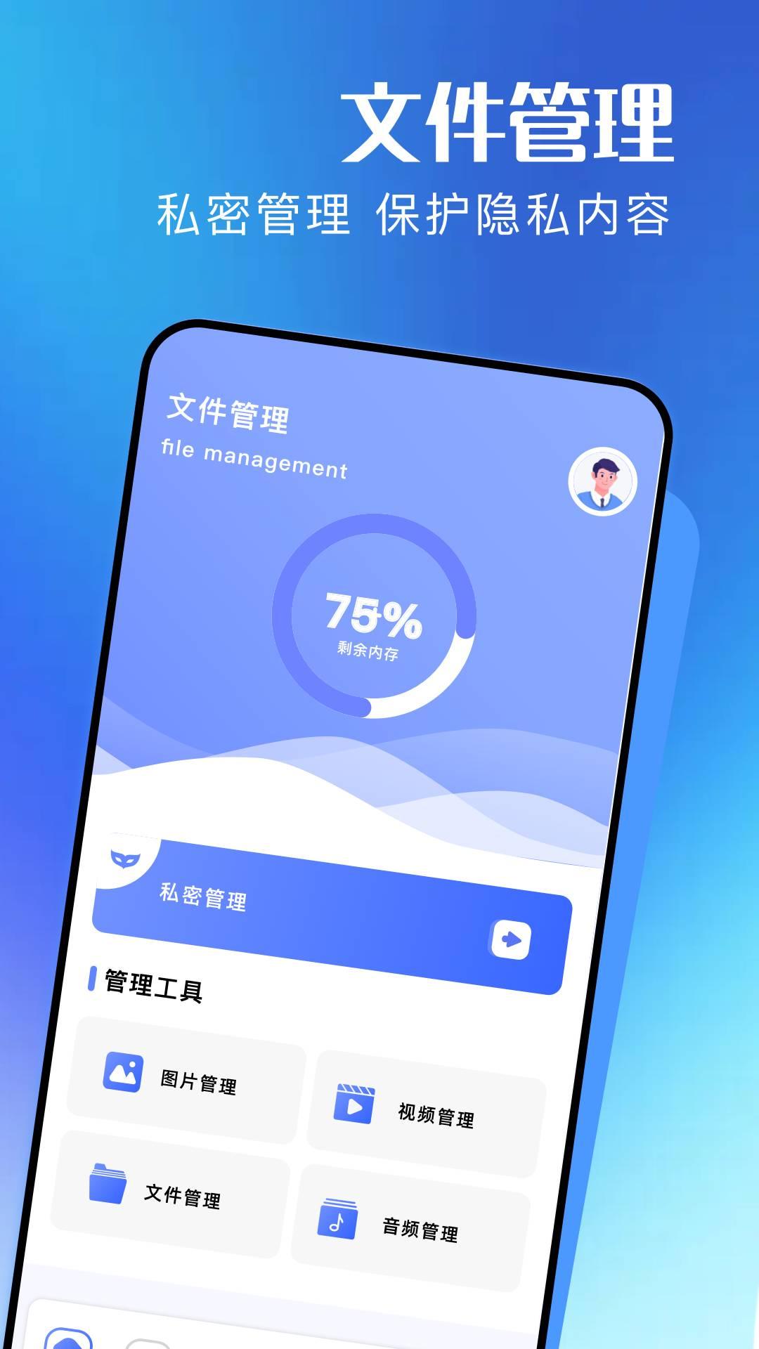 小陪兔助手 v3.4.2