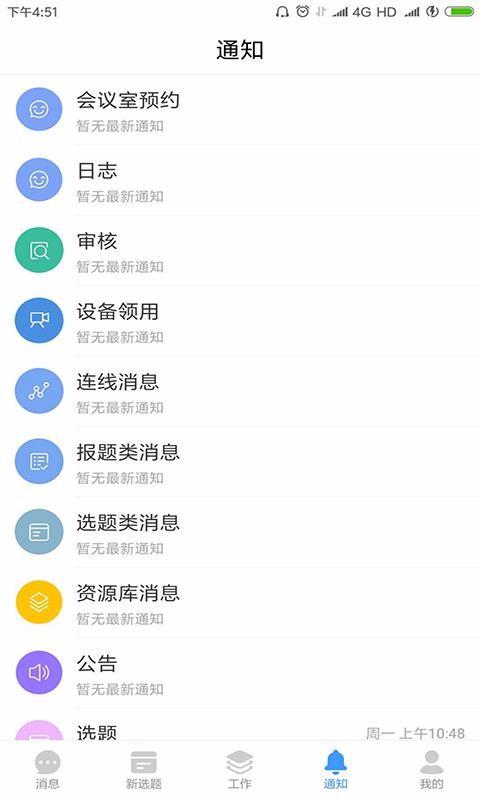 吉视协同 v6.3.3