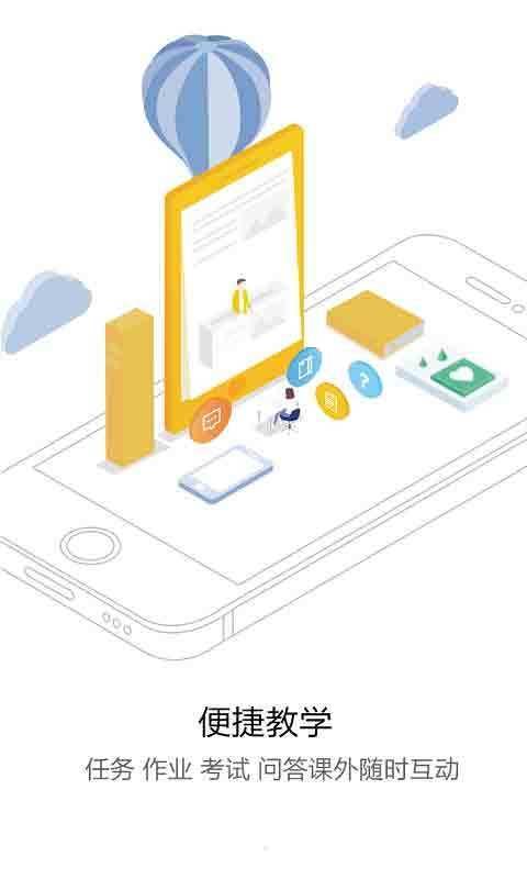 掌上高校 v5.4.1