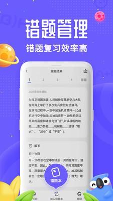 讯飞口袋打印 v5.0.3