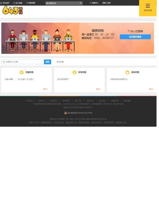 643折扣平台 v4.5.2