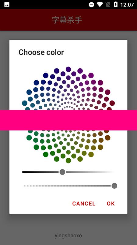 字幕杀手防烧屏