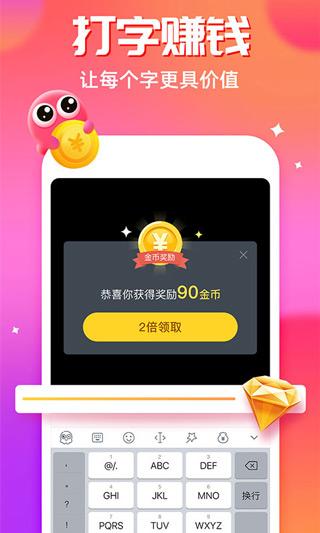 章鱼输入法键盘 v5.4.1