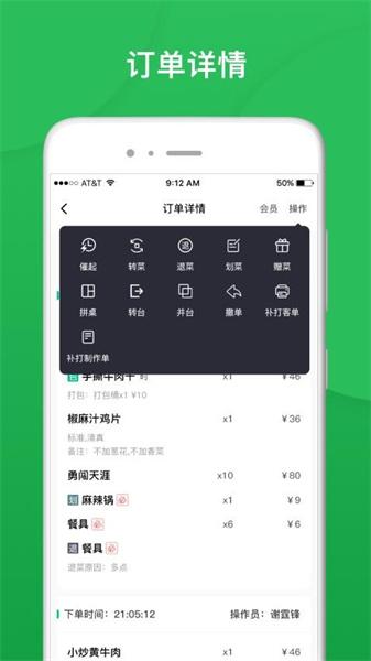 纳客餐饮 v4.1.1