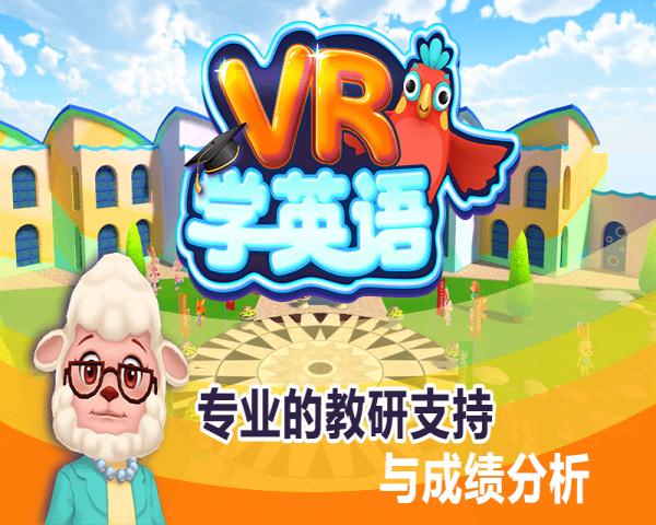 VR学英语 v3.5.1