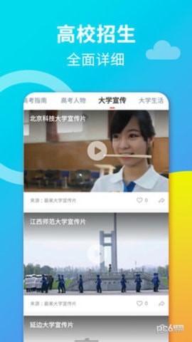 高考视频 v4.2.2