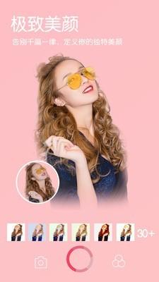 萌趣美颜相机app v4.5.4