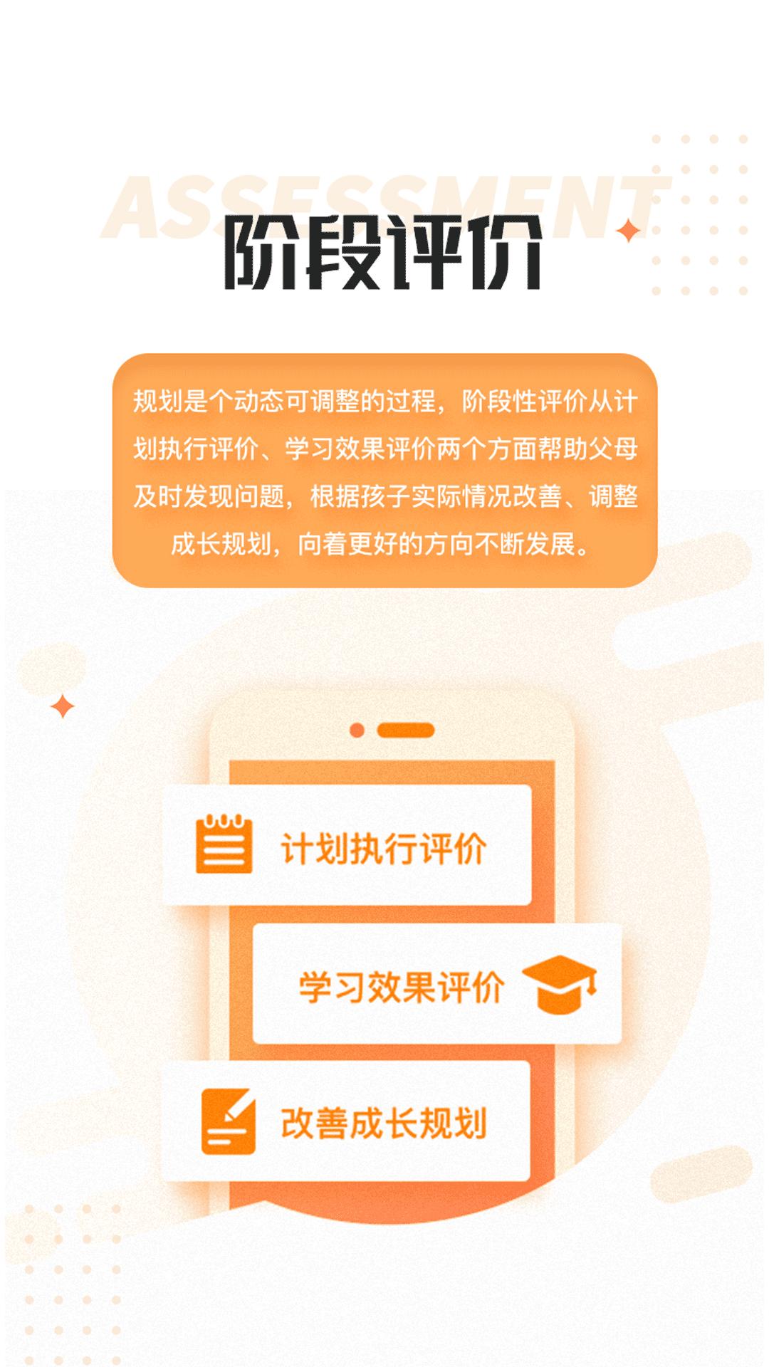 家长空间成长规划 v5.3.2