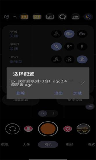 谷歌相机2024 v5.2.1