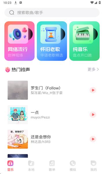 西瓜畅听音乐 v3.3.2