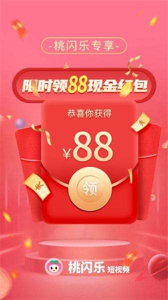 桃闪乐 v5.3.3
