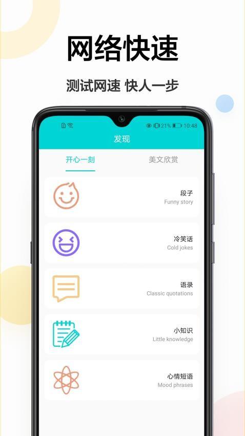 飞鹰无线网络 v3.0.2