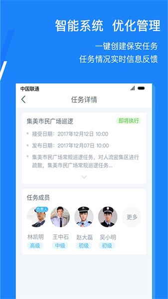 百保盾pro v5.1.2