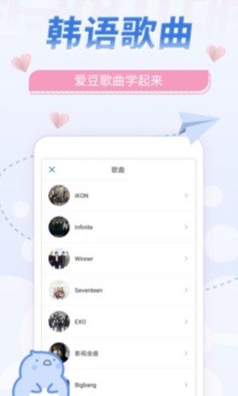 韩语u学院 v4.8.8 v4.4.1
