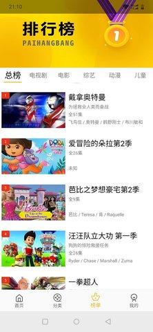 皇帝影视app v6.0.3