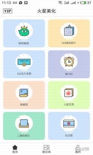 火星美化1.0 v4.1.2