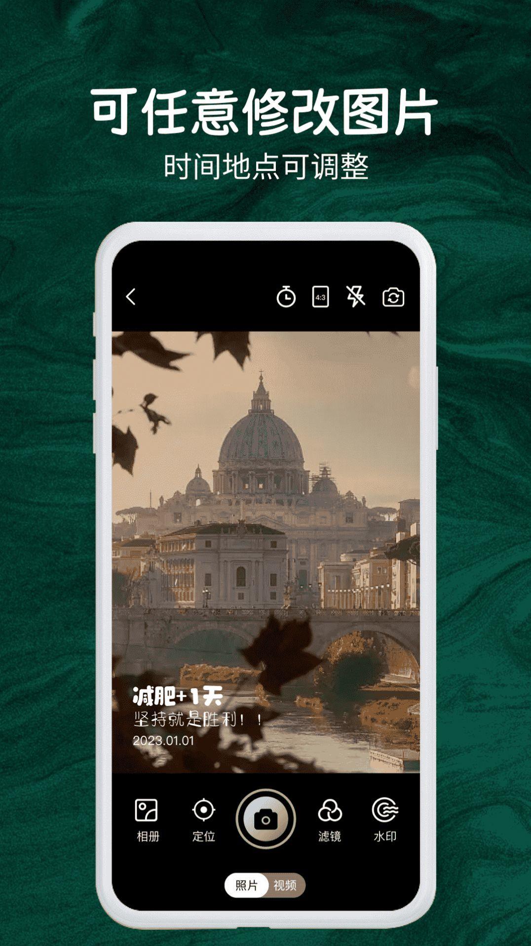 今日实时水印相机 v3.0.2