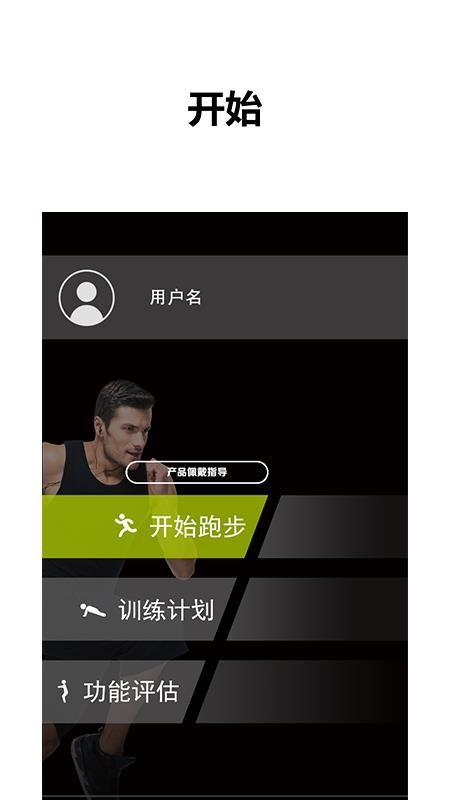 1Coach智能教练 v3.4.4