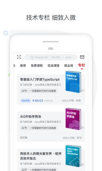 好慕课 v4.2.1