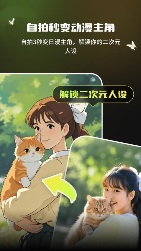 吉卟力风格创作 v5.0.3