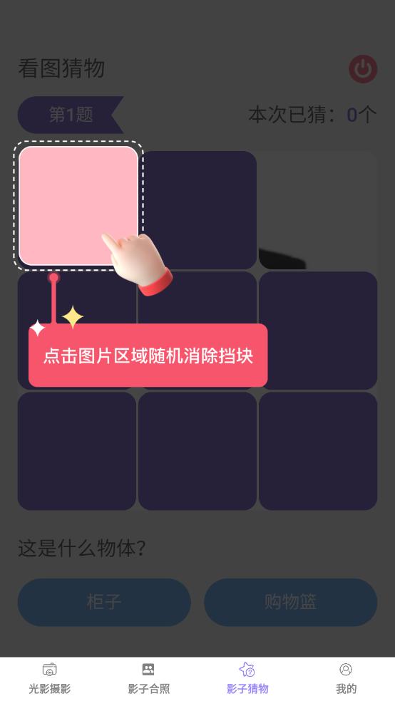 欢橙妙影秀去广告版 v5.0.2