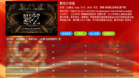 龙年大吉影视仓 v5.0.2