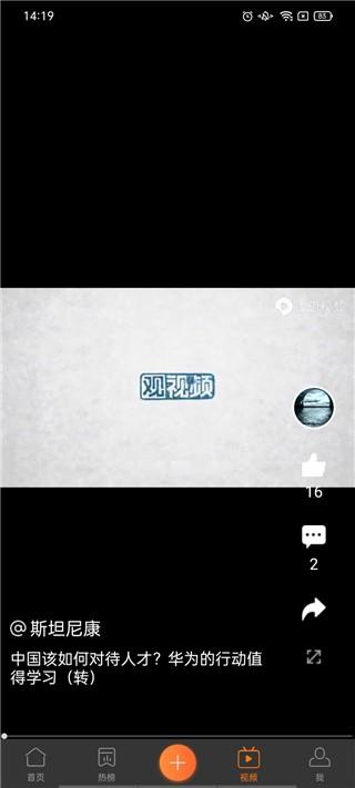 华为心声社区 v5.5.4