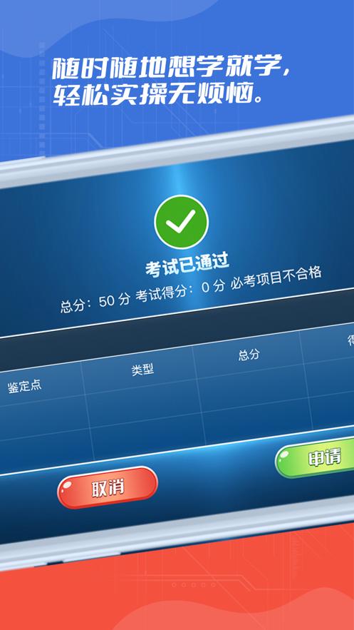 消防实操模拟 v3.2.4