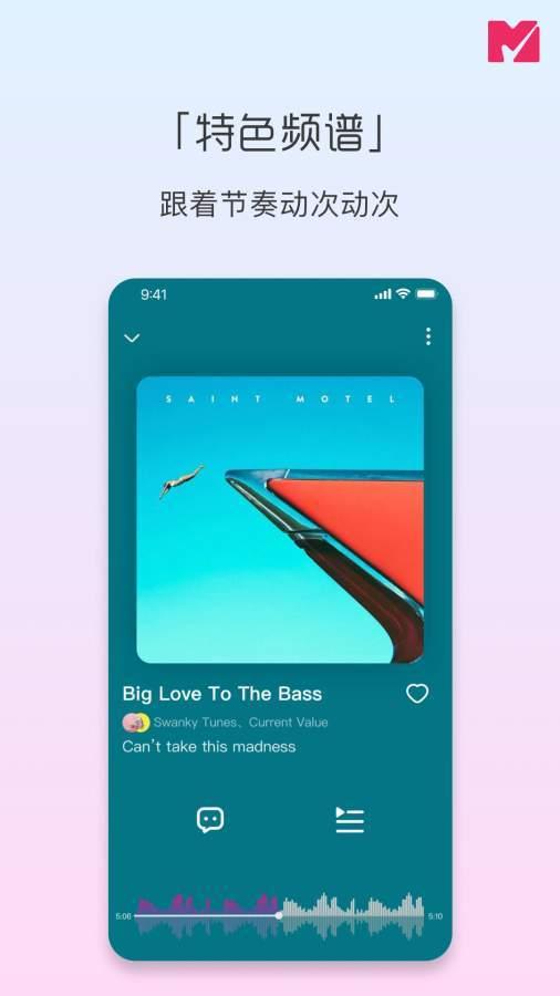 迷思音乐官方版 v5.2.3