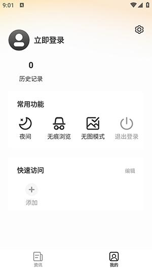 星光浏览器 v4.2.1