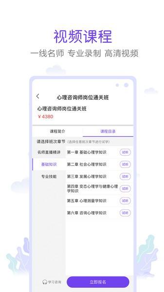 真易考 v4.3.4
