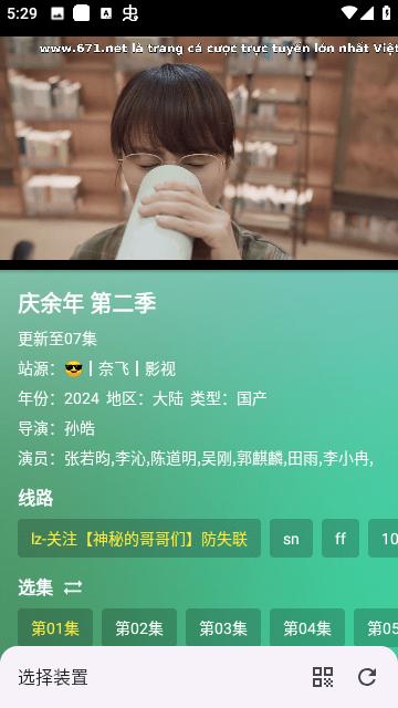 星辰追剧最新版 1