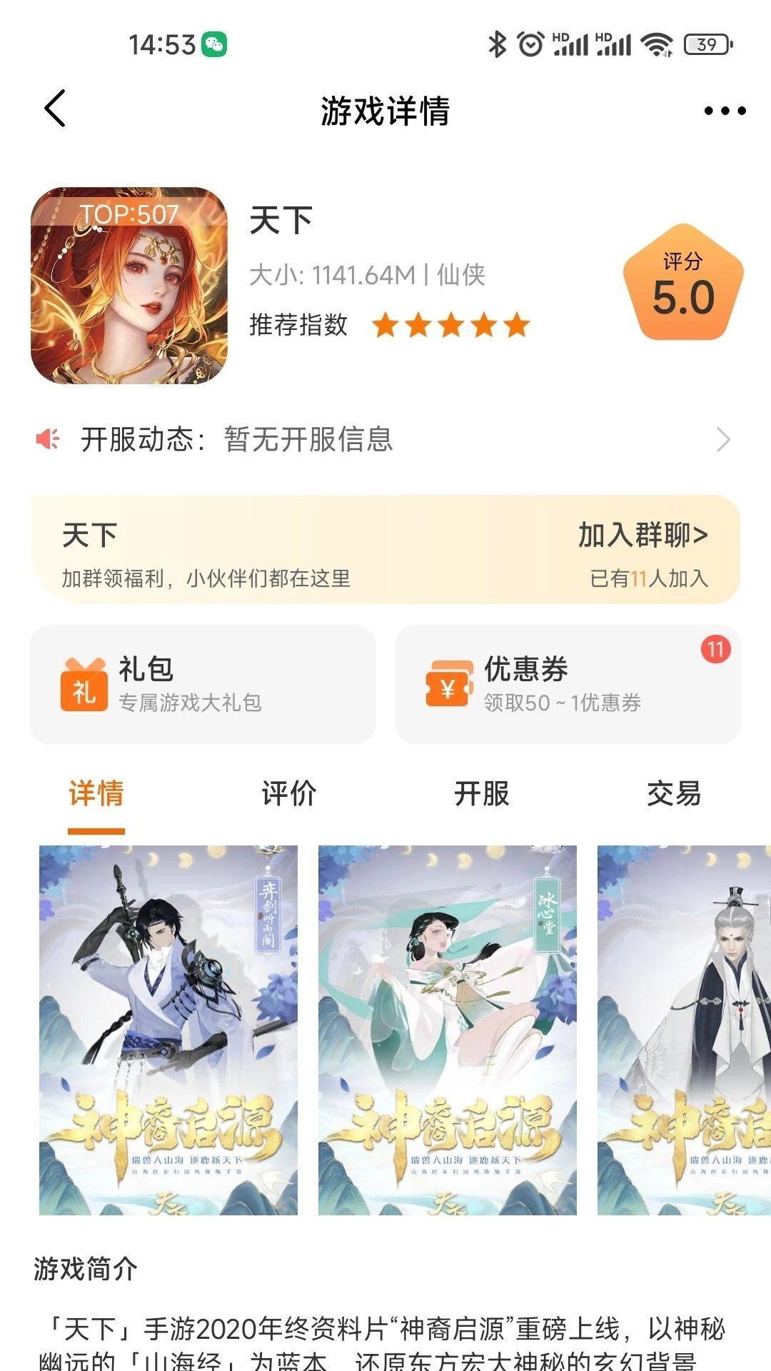 蓝方竞技 v5.3.1