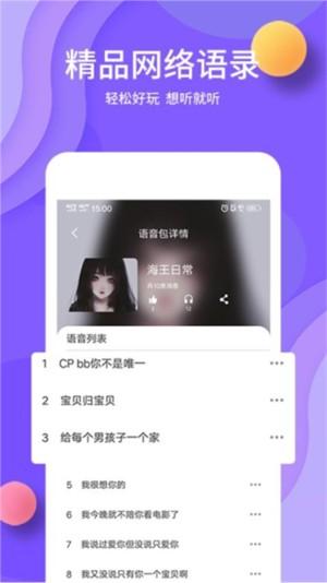 熊猫变声器 v3.1.3