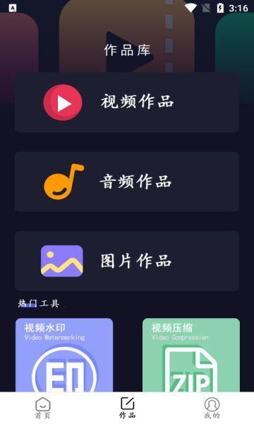 小白快剪辑 v4.3.2