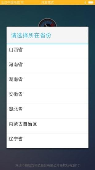 驾易通学员版 v6.3.2