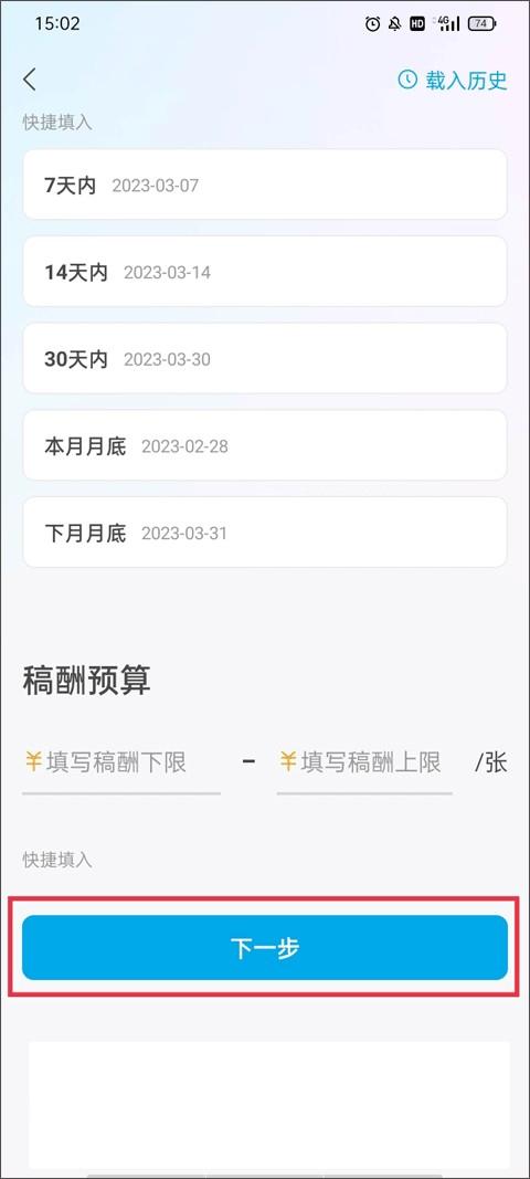 米画师接单平台