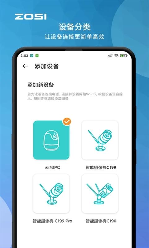 周视摄像头 v3.5.2