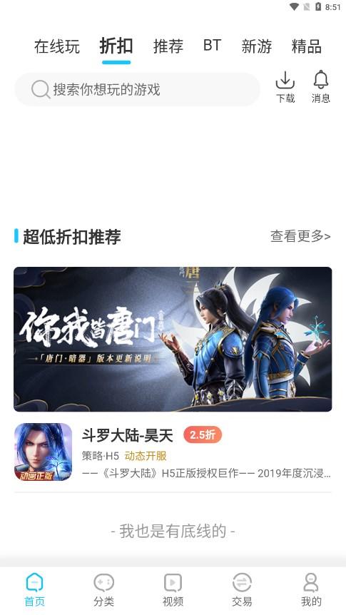 猪猪游手机 v4.1.4