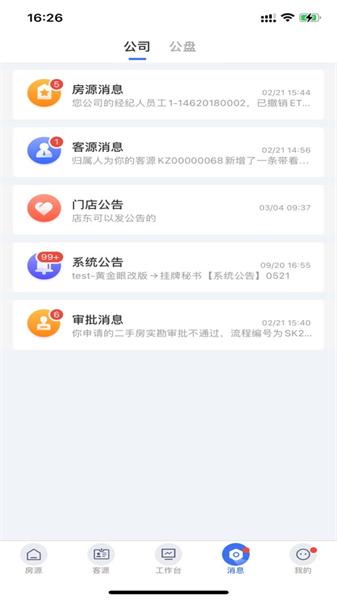 ETC门店运营管理 v5.4.4
