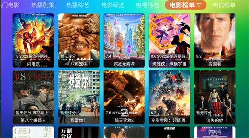 龙门影视TV版 v4.4.2